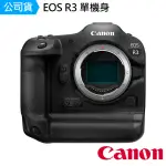 【CANON】EOS R3 BODY 單機身 --公司貨(拭鏡紙..好禮)