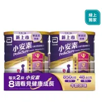 在飛比找蝦皮購物優惠-Costco好市多官網🚚宅配直送 亞培 小安素均衡完整營養配