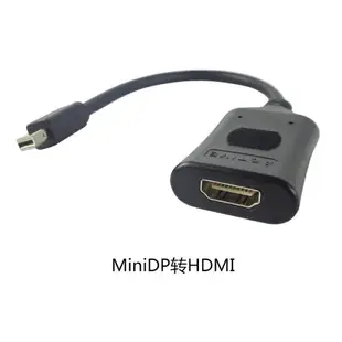 主動式miniDP轉VGA DVI HDMI多屏轉換線迷你小DP轉DVI