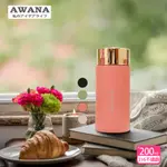 【AWANA】316不鏽鋼玫瑰金繽紛隨身杯(200ML)AF-200