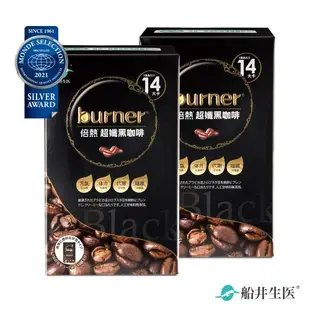 船井 burner倍熱 超孅黑咖啡10入_2盒(型)