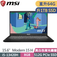 在飛比找PChome24h購物優惠-MSI Modern 15 H B13M-012TW 黑(i