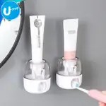 【U-MOP】自動擠牙膏器 簡約 擠牙膏神器 免打孔 壁掛 牙膏掛架 置物架 擠牙膏 牙膏 浴室