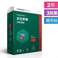 在飛比找露天拍賣優惠-11143台2年 2017卡巴斯基 網路安全軟體(多裝置跨平