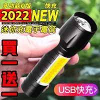 在飛比找松果購物優惠-【強檔買一送一】免用電池超亮雙燈手電筒 高亮側燈强光 爆閃 