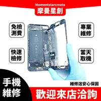 在飛比找蝦皮購物優惠-☆台中手機維修☆Apple iPhone  8 Plus外殼