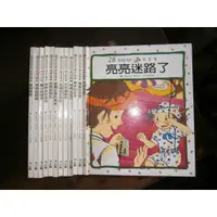 在飛比找蝦皮購物優惠-(全友書店<企鵝>)兒童書~ 《亮亮的成長(12本合售):書