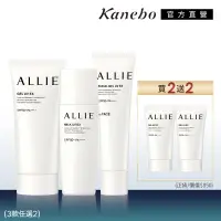 在飛比找露天拍賣優惠-Kanebo 佳麗寶 ALLIE 持采UV高效防曬EX 買2