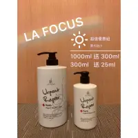 在飛比找蝦皮購物優惠-🌈買大送小（300ml加送25ml )💥買四送一💥 LA F