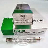 在飛比找露天拍賣優惠-熱銷☆優秀USHIO紫外線UV燈 UXL-S150MO 氙燈