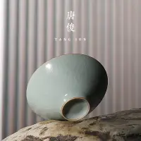 在飛比找樂天市場購物網優惠-唐俊汝窯斗笠杯陶瓷開片功夫茶杯景德鎮品茗杯茶盞主人杯單杯茶碗