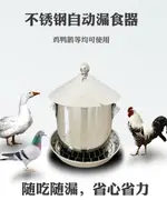 新款養雞餵雞鴨鵝器投料機食槽漏食器養殖戶外雞舍餵養家禽飼料桶