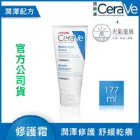 在飛比找樂天市場購物網優惠-CeraVe 長效潤澤修護霜 177ml｜光點藥局 2009