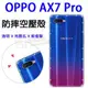 【氣墊空壓殼】OPPO AX7 Pro K1 CPH1893 6.4吋 防摔 氣囊 輕薄保護殼/軟殼/透明殼/掛繩孔