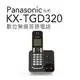 Panasonic 國際牌 KX-TGD320 TW DECT數位答錄無線電話【公司貨】