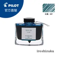 在飛比找PChome24h購物優惠-PILOT 百樂 色彩雫鋼筆墨水Iroshizuku-松露