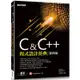 C & C++程式設計經典－第四版（適用Dev C++與Visual C++ 2017）【金石堂】