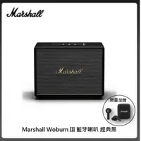 在飛比找法雅客網路商店優惠-Marshall Woburn III 藍牙喇叭 經典黑