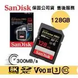 SanDisk ExtremePRO 128G V90 高速記憶卡 (SD-SDXDK-128G)