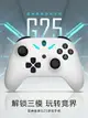 雷神毒蜂G25游戲手柄無線藍牙三模有線PC電腦STEAM電視2.4G雙人原神地平線5fifa實況NBA2k雙打連發G20-朵朵雜貨店