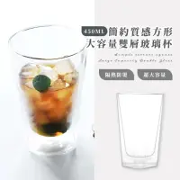 在飛比找momo購物網優惠-【多喝水】簡約質感方形大容量雙層玻璃杯(耐熱 啤酒杯 牛奶杯