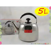 在飛比找蝦皮購物優惠-公司貨 牛頭牌小牛百福樂笛音壺5L◆正304不銹鋼茶壺/SG