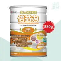 在飛比找蝦皮購物優惠-【宜果】GKC 倍益力營養配方880g/罐【獨家販售】麩醯胺