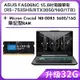 (升級32G) ASUS FA506NC 15.6吋電競筆電 (R5-7535HS/RTX3050/16G/1TB)＋Micron Crucial NB-DDR5 5600/16G 筆記型RAM
