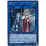 (流天遊戲王) 韓紙 LVP1-JP051 聖騎士的追想 伊索德 (半鑽) 美品