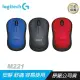 Logitech 羅技 M221 無線靜音滑鼠 黑 藍 紅色/減少噪音/舒適外型/精確控制