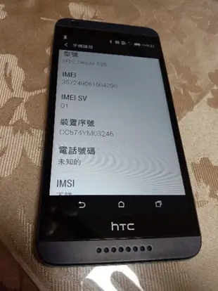 宏達電手機 HTC Desire 626（16G)