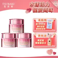 在飛比找蝦皮商城優惠-TSUBAKI 思波綺金耀瞬護髮膜 粉嫩版 180g (1入