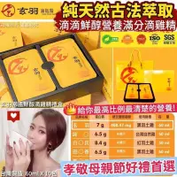 在飛比找蝦皮購物優惠-台灣製造🇹🇼玄羽 常溫鮮醇滴盒60ml X 10包(單盒)滴