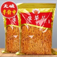 在飛比找蝦皮購物優惠-新品熱銷 煲湯材料 煲湯材料包 孢子頭蟲草花新鮮干貨蛹蟲草菌