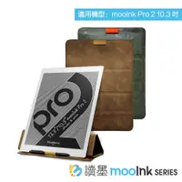 在飛比找蝦皮商城優惠-Readmoo 讀墨 mooInk Pro 2 10.3 吋