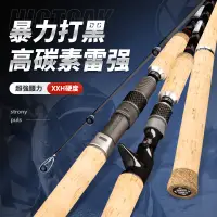 在飛比找蝦皮商城優惠-【多魚釣具】魚虎 路亞竿 XXH重雷 雷強竿 2.1 2.4