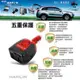 HANLIN-C150W 汽車電源轉換器 12V轉110V 車用轉家用 USB2.1A 快速車充 2合1全功能電路保護