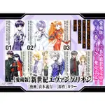 【全卷】愛藏版《新世紀福音戰士/新世紀エヴァンゲリオン》1 2 3 4 5 6 7 日文 漫畫 日版 日文版 特典 特裝