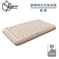 在飛比找樂天市場購物網優惠-【OutdoorBase 歡樂時光充氣床墊1人 200X10