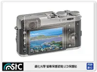 在飛比找Yahoo奇摩購物中心優惠-STC 9H鋼化 玻璃 螢幕保護貼 適 Fujifilm X