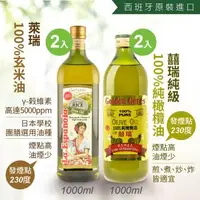 在飛比找森森購物網優惠-【囍瑞 BIOES】純級 100% 純橄欖油 (1000ml