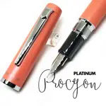 =小品雅集=日本 PLATINUM 白金 PROCYON 鋼筆（粉橘色）