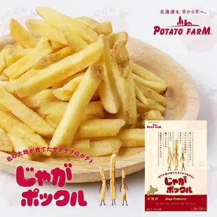 【大樂町日貨】calbee Potato farm薯條三兄弟 日本北海道限定販售必買伴手禮