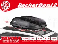 在飛比找Yahoo!奇摩拍賣優惠-【XRack車架柴次郎】YAKIMA RocketBox P