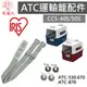 毛家人-IRIS航空運輸籠專用輪帶組【CCS-40S/CCS-50S】適用ATC-530/ATC-670/ATC-870