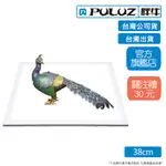 [PULUZ]胖牛 PU5138 LED可調色溫 無影背景攝影底燈 38CM 台灣公司貨 台灣出貨