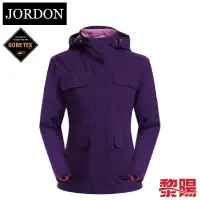 在飛比找蝦皮商城優惠-JORDON 橋登 GORE-TEX+鵝絨二合一外套 女款 