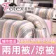 Fotex【防蟎兩用被/涼被 】經典(城市悠活) 單人5x7尺(150x210cm) 冬夏兩用被 四季被