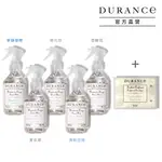 DURANCE朵昂思 衣物持香組[衣物芳香噴霧(250ML)-多款可選+山茶花香封(10G)-公司貨