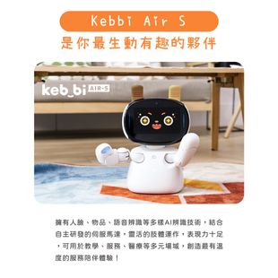 凱比同學 Kebbi Robot 智慧機器人 Air S